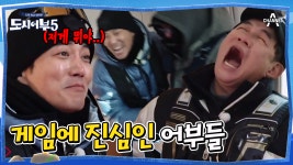 [#도시어부5] 해상 게임방 ☆OPEN★ 구PD가 준비한 특급 미끼의 주인공은(?) #미끼 #이경규 #이수근 | ZUM TV