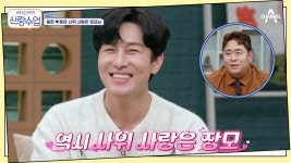 장모님 사랑받는 동완(?) 벌써부터 사위로 인정받았다?! | ZUM TV