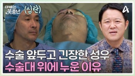//성우 긴장// 예전 같지 않은 눈 상태?! 결국 노안 수술까지 한 성우 | ZUM TV