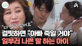 ※고집 불통※ 일부러 나쁜 말을 한다!? 애잔한 부자의 모습 | ZUM TV