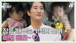 세상에 이런 천사는 없을 거야 ♥ 두 살 배기 환준&예진의 미용실 도전기! | ZUM TV