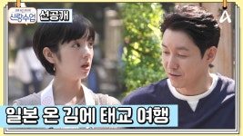 [선공개] ＂건강하고 행복하게 태어나야 한다＂ 형탁♥사야 순산 기원 기도 드리는 날! | ZUM TV