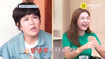 [예고] 절친들이 준비한 매콤 살벌 이정민 과거 폭로전! 난장판(?)이 된 이정민의 4인용식탁 | ZUM TV