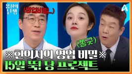 ※한의사의 영업 비밀 대공개※ 혈당을 뚝 떨어뜨리는 ↖15일 뚝당 프로젝트↗ | ZUM TV