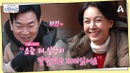 모두가 응원하는 일우♥선영 커플♨ 사실상 암묵적 사귀는 사이?! | ZUM TV