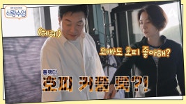 ＂오빠도 호피 좋아해?＂ 일우♥선영의 섹시한 호피 커플룩 | ZUM TV