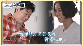 [선공개] ＂손 같은 거 안 잡아요?＂ 일우♥︎선영 우리 손 잡을까요 | ZUM TV