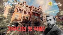 [예고] 환상적인 동화 속으로! 덴마크 패밀리와 떠나는 동화 현장 체험 학습! | ZUM TV