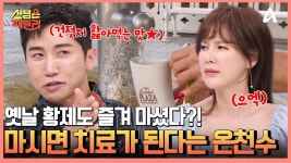 마시면 치유가 된다는 신비의 온천수...? 근데 정작 맛은 배터리 맛ㅋㅋㅋㅋ | ZUM TV