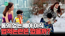 동의 없는 배아 이식 법적논란은 없을까? | ZUM TV
