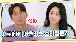 정진♥해리 쇼핑 전 내 톤 체크! 나만의 퍼스널 컬러 찾기 | ZUM TV