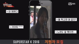 [슈퍼스타K 슈 노래방] 아현정보산업고편 | ZUM TV