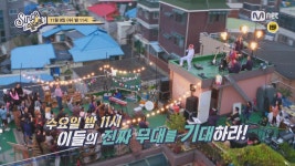 [3회 예고] 우리집 앞마당에서 공연이 열린닷! | ZUM TV