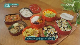 [옥수동비법] 맛부터 모양까지 예술! 심영순표 태극 김밥 & 달걀주먹밥 | ZUM TV