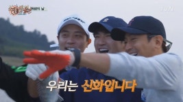 삼시세끼에 신화 등장! 득량도 삼형제와 케미도 잡고 감성돔도 잡고 웃음도 잡았다! | ZUM TV