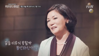 [예고] 솔루션 멘토 김미경 2편 | ZUM TV