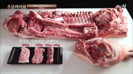 돼지고기 특수부위의 모든 것을 알려주마 : TV줌 돼지고기 특수부위의 모든 것을 알려주마
