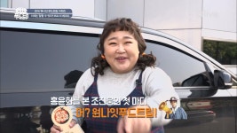 조진웅이 홍윤화를 보고 외친 말 ＂원나잇 푸드트립이다!＂ | ZUM TV