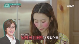 (선공개) 집에서 남편표 디저트 먹던 수진! 한식 디저트 깜짝 미션 도전! | ZUM TV