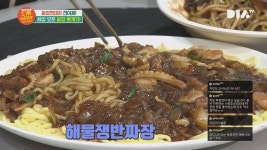 삼선간짜장&해물쟁반짜장 크으 윤기 좔좔~ : TV줌 삼선간짜장&해물쟁반짜장 크으 윤기 좔좔~