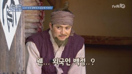 조선시대 ′백정′은 ′외국인′이었다?! | ZUM TV