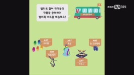[2017 밸리록] Valley Tour (3)아트스팟 | ZUM TV