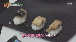 역대 편의점 음식 중 세상 신기! 고등어 가 있다?! | ZUM TV