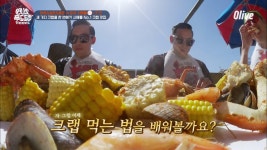 달라도 너무 다른 농구 형제의 크랩 먹방 스타일 | ZUM TV