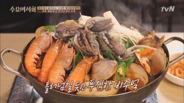서울에서 제주의 맛을 느낄 수 있는 해물탕 집! | ZUM TV