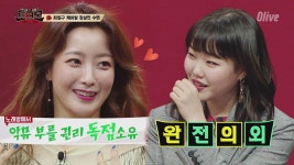 김희선, 악동뮤지션 노래는 노래방에서 내거!＂ | ZUM TV