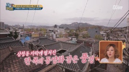 [준호네] 나 여기에 여름 별장 살거야~ 구매(?)를 부르는 한옥 마을의 자태! | ZUM TV