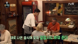 주민들 극찬! ′윤스 패밀리는 예의가 발라′ : TV줌 주민들 극찬! ′윤스 패밀리는 예의가 발라′