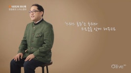 [100인의 푸드톡] 음악평론가 장일범의 치즈퐁듀 | ZUM TV