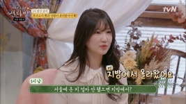 서울남자, 부산여자의 설레는 첫 만남! | ZUM TV