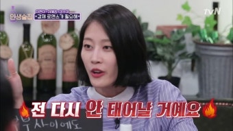 권태기 극복을 위한! 이현이의 강제 로맨스 | ZUM TV