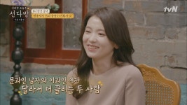 이과女와 문과男, 달라서 더 끌리는 두 사람 | ZUM TV