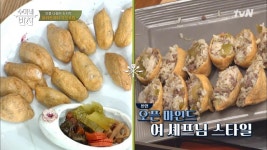 복창 터지는(?) 중식대가 여셰프의 헤벌쭉~ 유부초밥 () | ZUM TV