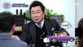 임하룡은 삐돌이다? | ZUM TV