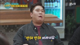언제 봐도 웃겨! 개인기 장인 문세윤의 심쿵해 주현ver | ZUM TV