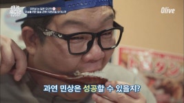 원나잇 푸드트립 표 한입만~~~ 성공시 도장 1개 추가! | ZUM TV