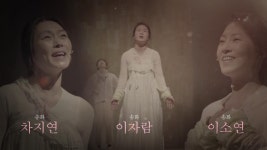 ＂가족이라는 이름 아래, 사랑에 서툴렀던 우리들의 이야기＂ - 2017 뮤지컬 ＜서편제＞ | ZUM TV