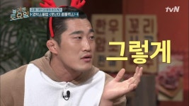 동물적인 감각 김동현이 해냈다! 원앤투앤~앤원! | ZUM TV