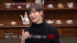 4개월째 족발 홀릭? 샤이니 태민의 족발 사랑!! | ZUM TV