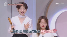 이제 미용실 안가도 돼~ 차홍의 여신st ′그레이스 펌′ 고데기법 | ZUM TV