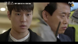 홍보실장의 체포! 날 선 촉으로 수상함 느낀 고경표! | ZUM TV