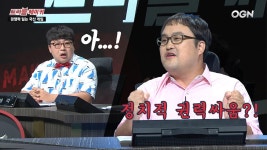 [선공개]빨때 꼽기 위한 파워게임!!? 고래 싸움에 새우등 터져요... | ZUM TV