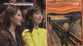 죽음을 곁에 두기로 한 뭉크! | ZUM TV