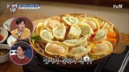 (기억력TEST) 만두 빚는 사람 수 & 팽이버섯 옆 채소는? | ZUM TV
