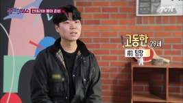 퇴사한 전(前) 팀장이 말하는 천희보스네 회사는? | ZUM TV