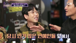 창희는 학교 출신! 그 이후 19년의 암흑기? | ZUM TV